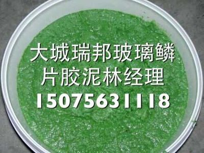 熱銷供應(yīng) 玻璃鱗片涂料 獨家配方_環(huán)保/保溫/密封/防水防火材料_防腐涂料_玻璃鱗片涂料_產(chǎn)品庫_中國環(huán)保在線