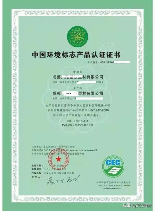 十環(huán)認證與OCP培訓(xùn) 綠色產(chǎn)品與國際職業(yè)發(fā)展的雙贏路徑