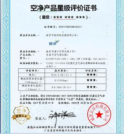 中脈頤凈負離子空氣凈化器榮獲九星級產品認證，引領健康空氣新標準