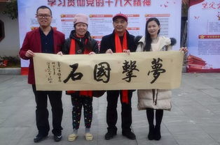 歡歌十九大 文化惠萬家——福州文化藝術交流協會文化下鄉活動策劃