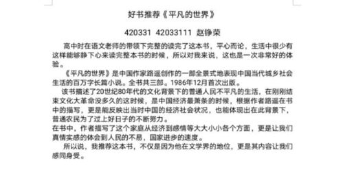 書香潤(rùn)心，藝啟新思——人文與藝術(shù)設(shè)計(jì)系“推薦一本好書”文化藝術(shù)交流活動(dòng)策劃