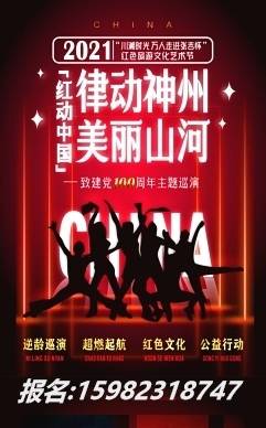 2021川湘文化藝術(shù)節(jié) 獻(xiàn)禮建黨百年，譜寫兩省交流新篇章