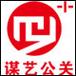 謀藝公關 以專業之力，鑄就品牌傳播新高度